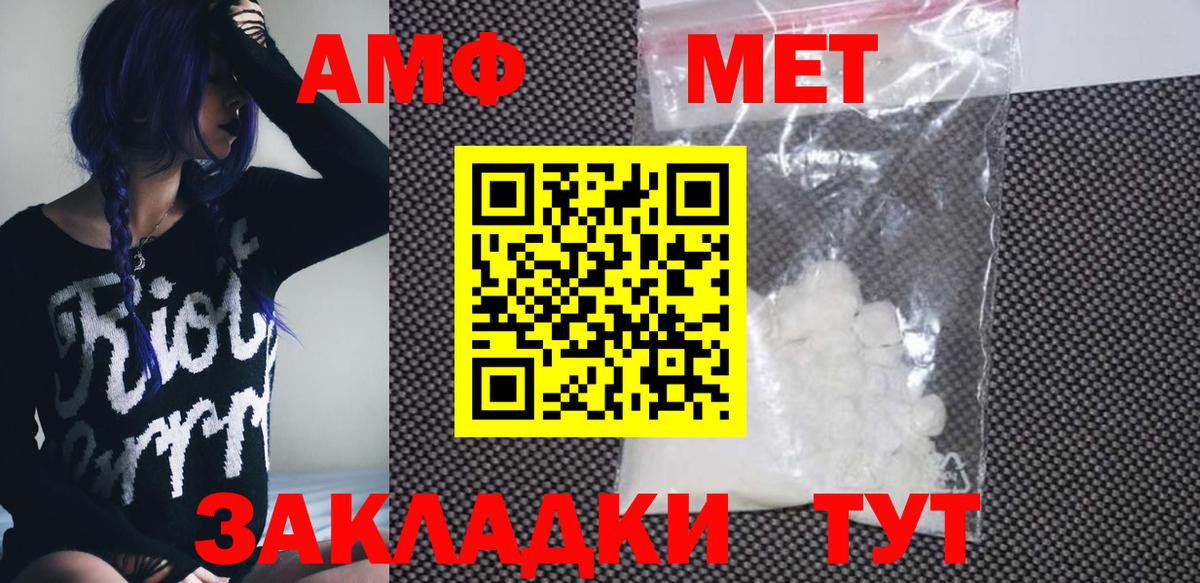 Amphetamine  АМФ  Печора  Амфетамин Premium  Вход с VPN 
