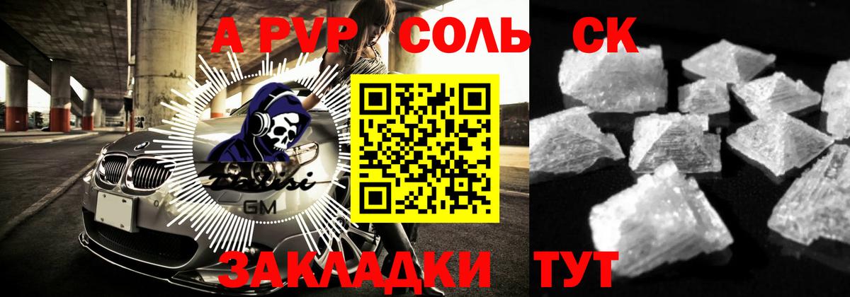 Печора  Alfa_PVP кристаллы  Вход с VPN  A-PVP кристаллы 
