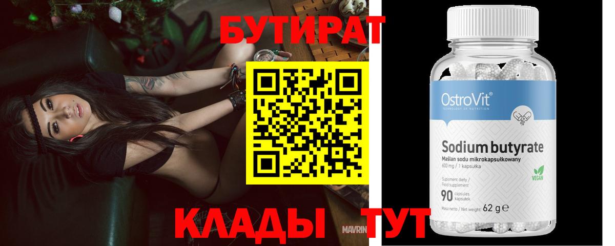 БУТИРАТ буратино  Вход с VPN  БУТИРАТ  Печора 