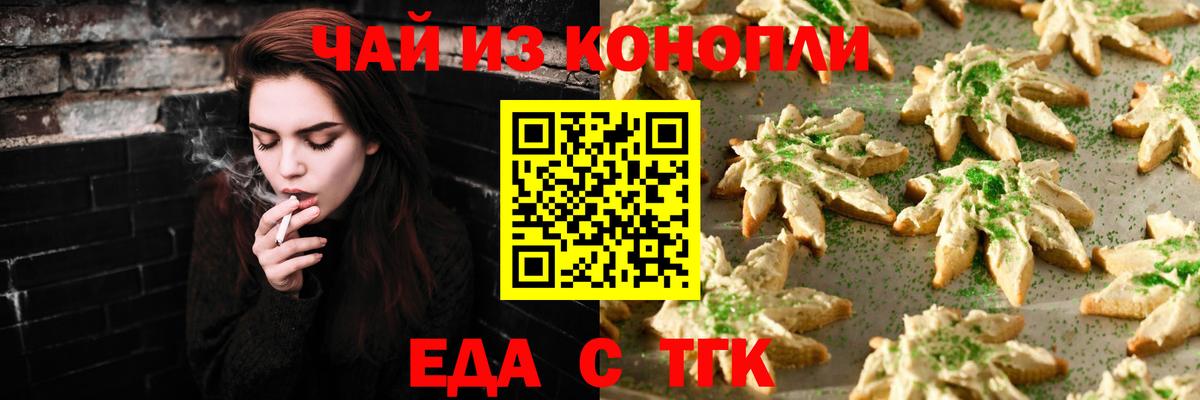 Canna-Cookies конопля Печора
