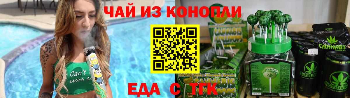 Canna-Cookies конопля  Вход с VPN  Печора 