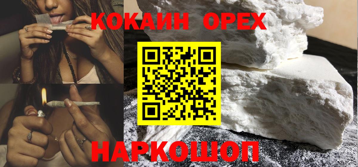 COCAIN 99% Печора
