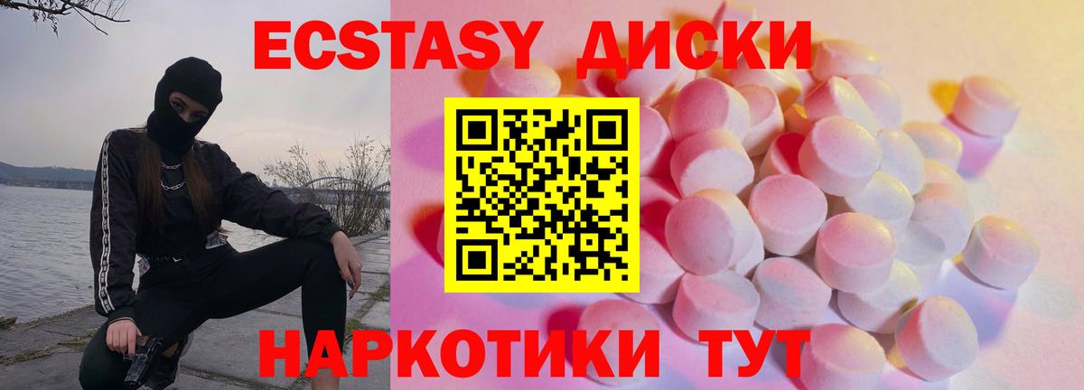 Экстази DUBAI  Вход с VPN  сколько стоит  Печора  Экстази 300 mg 