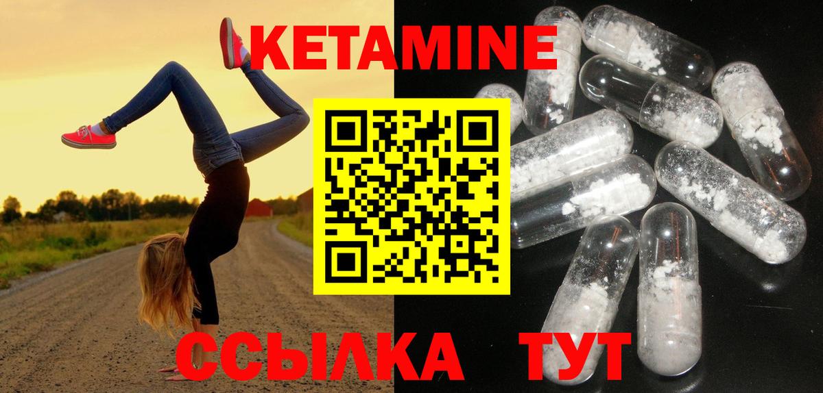 Кетамин VHQ Печора