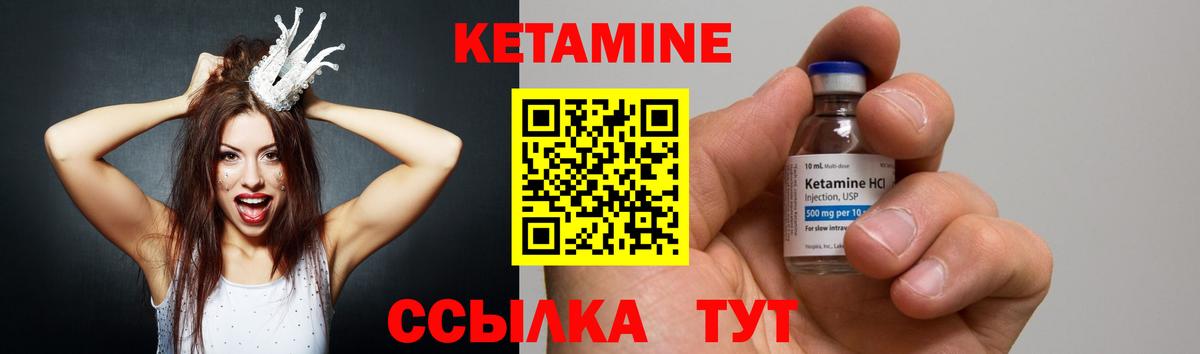 Печора  Кетамин ketamine  Вход с VPN 