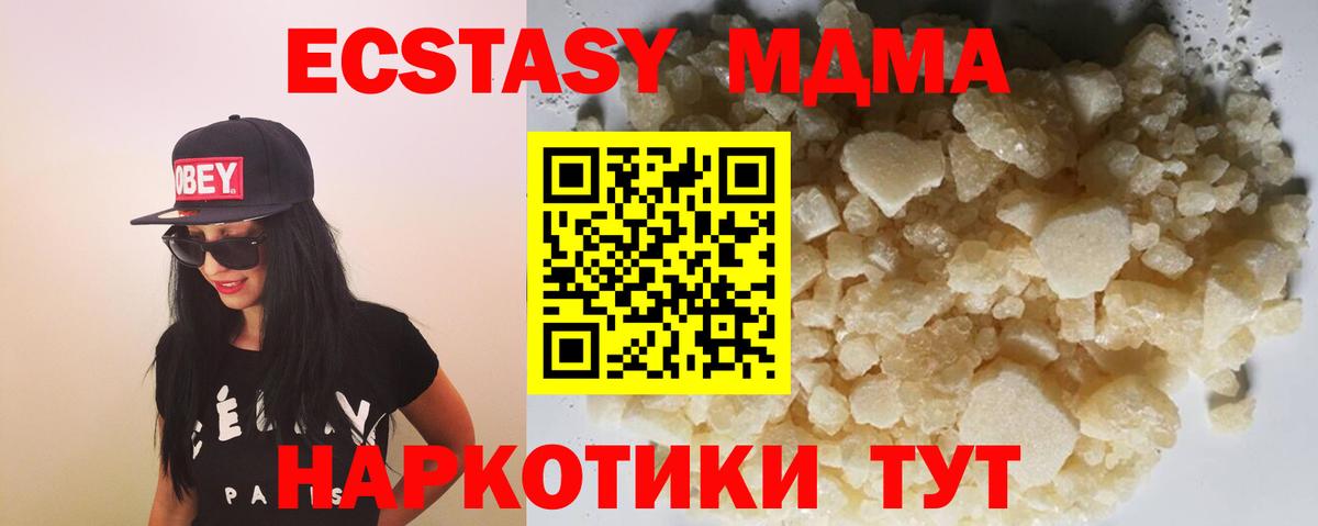 МДМА crystal Печора