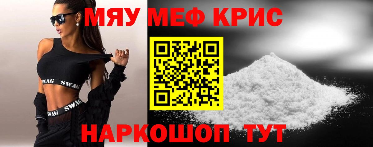 Печора  МЯУ-МЯУ мука  Вход с VPN  МЕФ  МЕФ  Мефедрон 4 MMC 