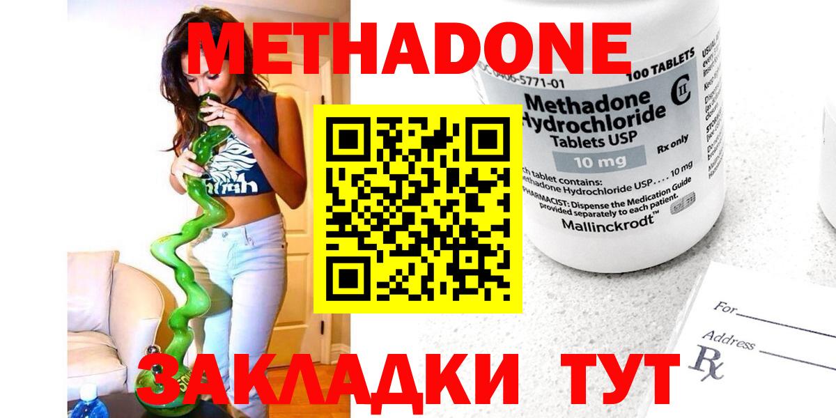 Печора  МЕТАДОН VHQ  Вход с VPN  Метадон methadone 
