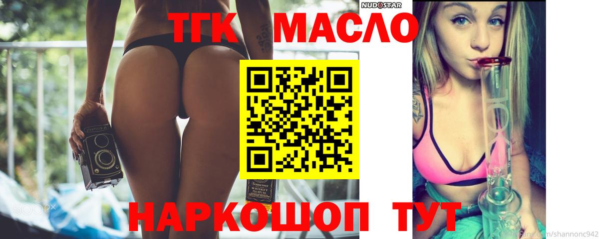 Дистиллят ТГК вейп Печора