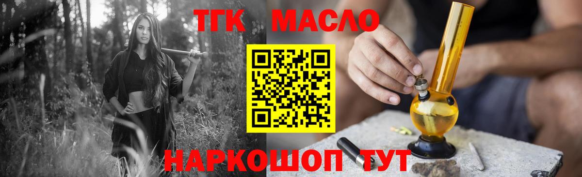 Дистиллят ТГК концентрат  ТГК THC oil  Вход с VPN  Печора 